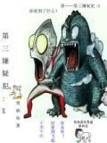 第三嫌疑犯:X