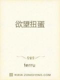 欲望扭蛋