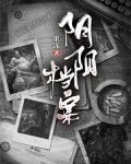 阴阳档案